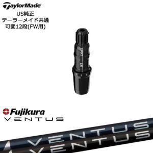 フジクラシャフト FW用 フジクラ VENTUS BLUE 日本仕様 テーラーメイド