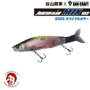 GAN CRAFT（ガンクラフト） ジョインテッドクロー MIX 183 タイプF