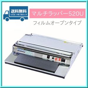 ラップ 包装機 マルチラッパー 460B2 フィルム収納タイプ 業務用 ARC