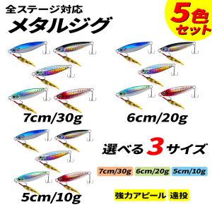 メタルジグ マイクロジグ 3g 10個 セット アシストフック付き : OHF