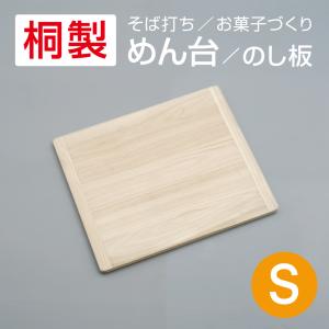 日本製 のし板 (めん棒付き) 桧材使用 (80×55cm) めんぼう 麺棒 めん棒