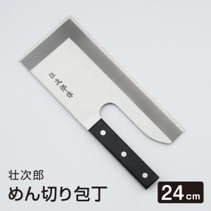 めん切り包丁 壮次郎27cm 白木柄 ステンレス そば切り 包丁 蕎麦切り