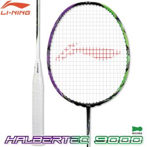 LI-NING リーニン バドミントンラケット ハルバーテック 8000(フレーム