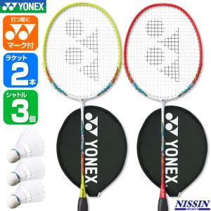 YONEX（ヨネックス） バドミントンラケット2本＋ナイロンシャトル3個