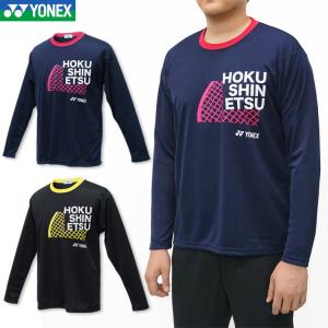 YONEX（ヨネックス） +サービス品付き。YONEX 限定品】ヨネックスと