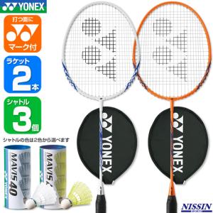 YONEX（ヨネックス） B4000 B4000G バドミントン 張り上がりラケット