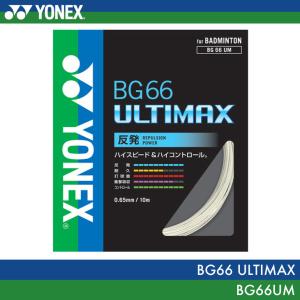 YONEX（ヨネックス） バドミントンガット BG66フォース BG66FORCE