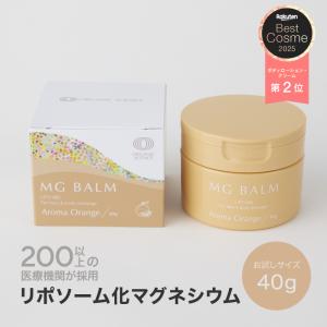 マグネシウムバーム マグバーム マグネシウムオイル ラベンダー お試し