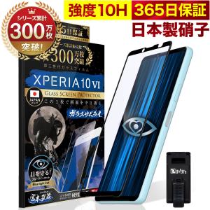 ガラスザムライ Xperia 5 II SO-52A SOG02 5G ガラスフィルム 全面保護