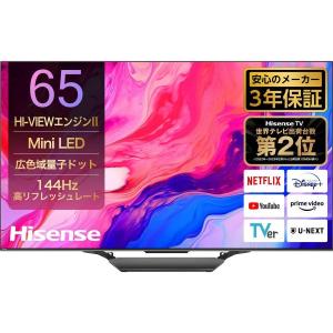 ハイセンス（HISENSE） 【アウトレット商品】ハイセンステレビ65V型