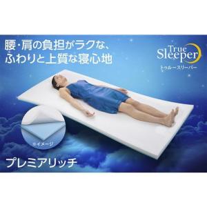トゥルースリーパー（True Sleeper） 【正規品】 新品 ごろ寝マット