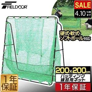 TIGORA（ティゴラ） 野球練習用ネット 横幅・高さ182cm 奥行110cm 自主