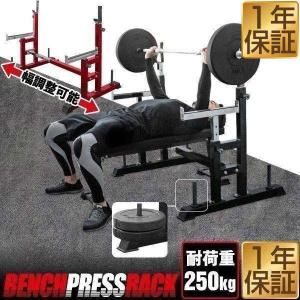 FIELDOOR（フィールドア） 1年保証 ベンチプレス台 ベンチ台 ベンチ