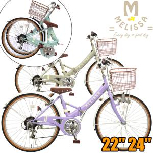 BRIDGESTONE（ブリヂストン） 子供自転車 エコパル20 20インチ [EPL001