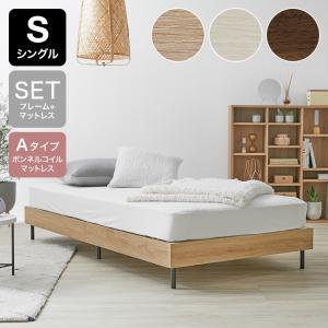 LOWYA（ロウヤ） シングル S ベッドフレーム ベッド シングルベッド