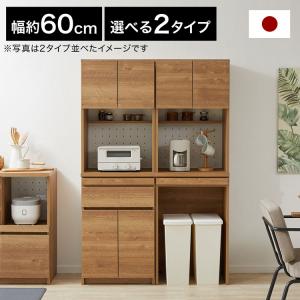 ニトリ（NITORI） 幅60cm 食器棚(ラピス2 60 クローチェ) キッチン