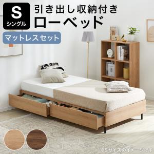 LOWYA（ロウヤ） ベッド マットレスセット SD セミダブル 収納 収納付