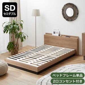 LOWYA（ロウヤ） ベッドフレーム シングル フレーム単品 ベッド