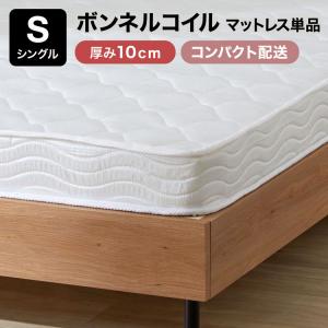 LOWYA（ロウヤ） マットレス セミダブル 厚み10cm スプリング ボンネル