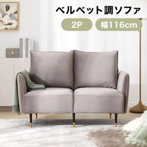 LOWYA（ロウヤ） ソファー ベルベット調 ソファ ソファーベッド ソファ