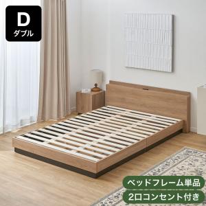 LOWYA（ロウヤ） ベッド ベッドフレーム セミダブル セミダブルベッド