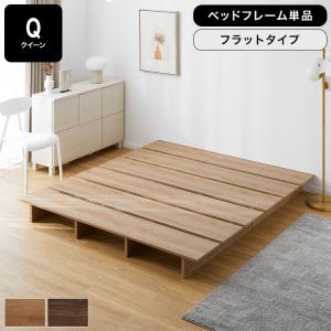 LOWYA（ロウヤ） ベッド ダブル フレーム おしゃれ 脚付き ロー 低い