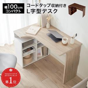 LOWYA（ロウヤ） パソコンデスク おしゃれ L字 PCデスク 学習机 勉強机