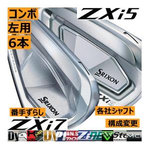 SRIXON レフティ スリクソン ZXi-7 アイアン 4本(5番〜8番 or 6番〜9番