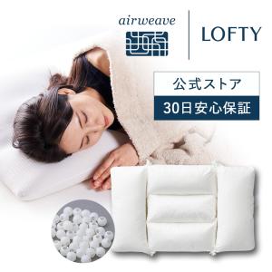 LOFTY 枕 肩こり 首こり 【そば殻に似た極固め感触】横向き 首が痛い