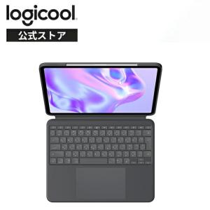 logicool（ロジクール） iPad キーボードケース Combo Touch iPad Pro
