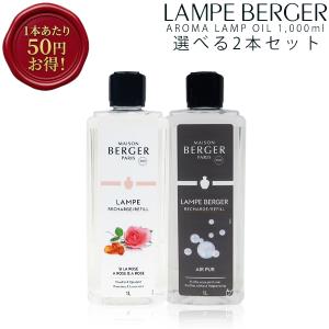 訳あり ランプベルジェ製 アロマ ランプ 各種 : ランプベルジェ専門店