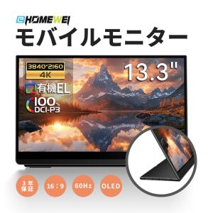 EHOMEWEI モバイルモニター EHOMEWEI LQ-160PU 16インチ 高性能 4K