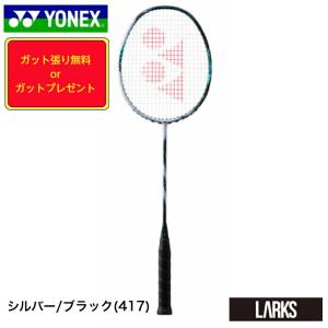 YONEX（ヨネックス） アストロクス 70(ASTROX 70) AX70 バドミントン