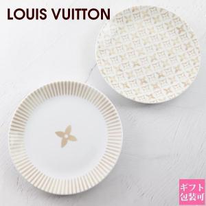 ルイヴィトン LOUIS VUITTON プレート お皿 LV バイ・ザ・プール