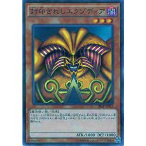 遊戯王 TDPP-JP009 封印されしエクゾディア (日本語版 ウルトラレア