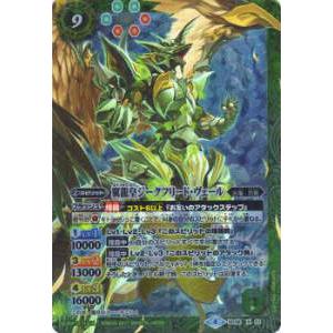 BANDAI（バンダイ） バトルスピリッツ 【SECRET】【BSC36】SD41-X01