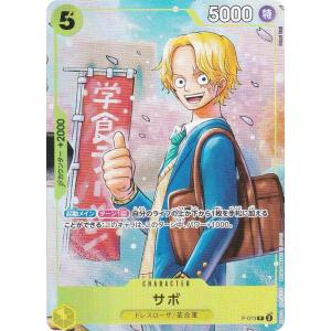 ワンピースカードゲーム P-091 しらほし (P プロモ) Vジャンプ 2025年