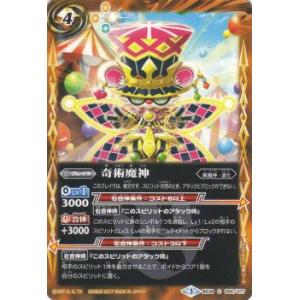 獅機龍神ストライクヴルム・レオXV(XV)(BSC49-XV08) バトルスピリッツ