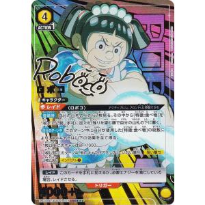 ドラゴンボールスーパーダイバーズ バーダック SDV1-045 GDR