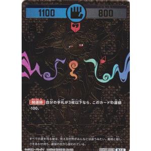 開運コロシアム SP02-003 流星のタキシード運皇帝 (大吉) スペシャル