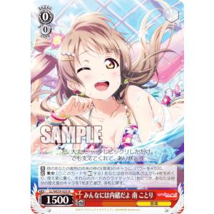 ヴァイスシュヴァルツ ラブライブ！スクフェスシリーズ10th