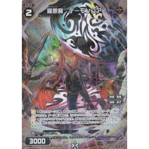 SPカード】デジモンカードゲーム BT24-083 鷺坂ヒロコ (R レア