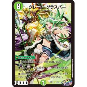 デュエルマスターズ DMART13 3/6 Drache der'Zen (レアリティ表記無し