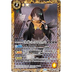 SECRET】バトルスピリッツ BSC49-XV05 巨蟹武神キャンサードXV (XVレア