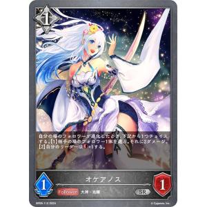 白銀の騎士団長・エミリア(LG)(BP16-020)(EVOLVE) シャドウバース