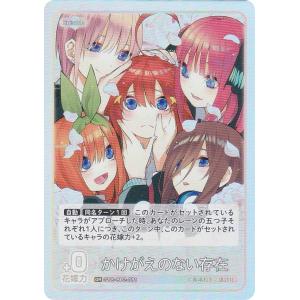 五等分の花嫁カードゲーム GYC-BP5-001 五つ子の長女 中野 一花 (GSP