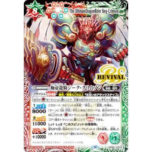 SECRET】バトルスピリッツ BS74-CX02 冥府の契約神ディオニュソス