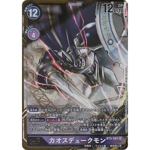 デジモン デジモンカードゲーム 【PB-21】BT16-102 マグナモンX抗体