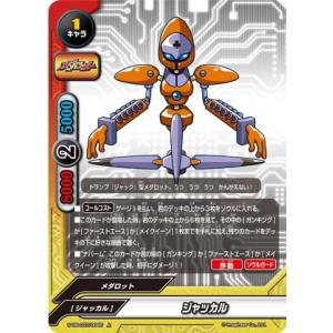 バディファイト S-UB-C07/0009 ガンキング (ガチレア) メダロット