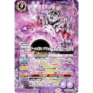 バトルスピリッツ 仮面ライダーエボル ブラックホールフォーム ［2